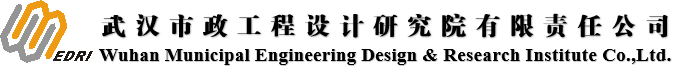 武汉市政院.png 76a0c468363de30d036915abdad490f0.png