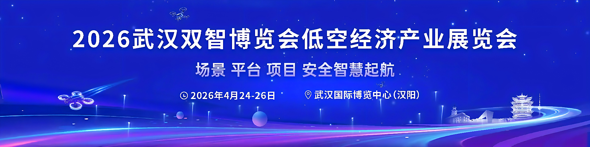 低空经济海报(1).png